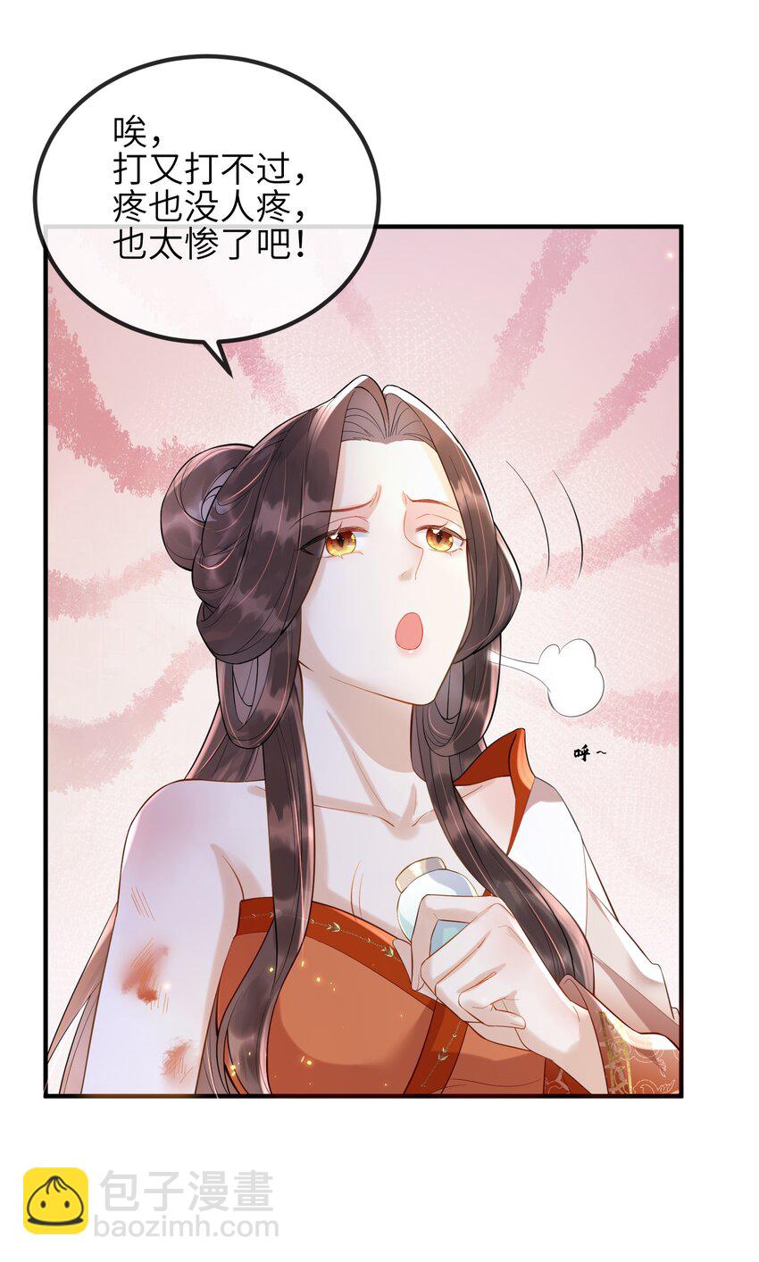 第4话 别担心，一切有我呢-第5话