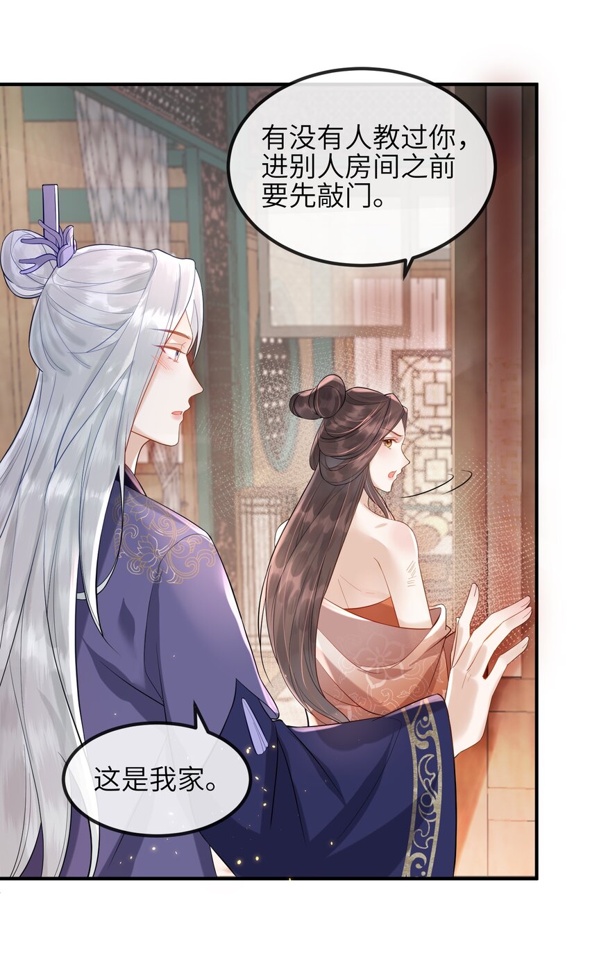 第4话 别担心，一切有我呢-第5话