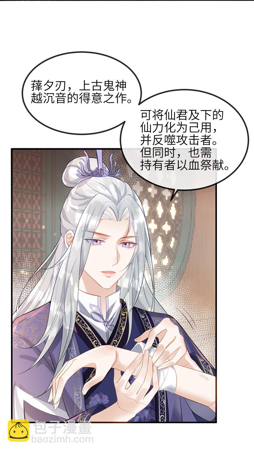 第4话 别担心，一切有我呢-第5话