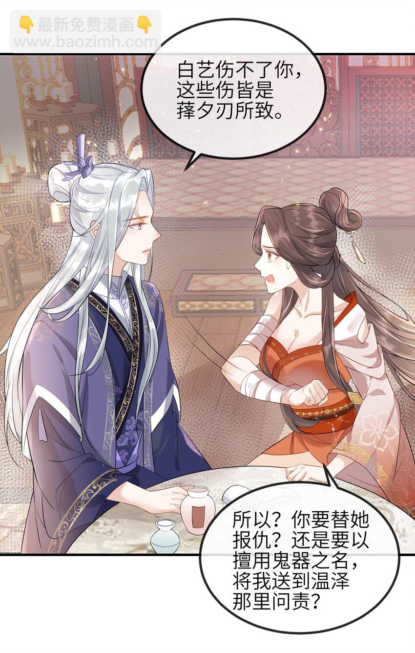 第4话 别担心，一切有我呢-第5话