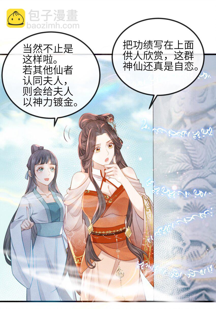 第4话 别担心，一切有我呢-第5话