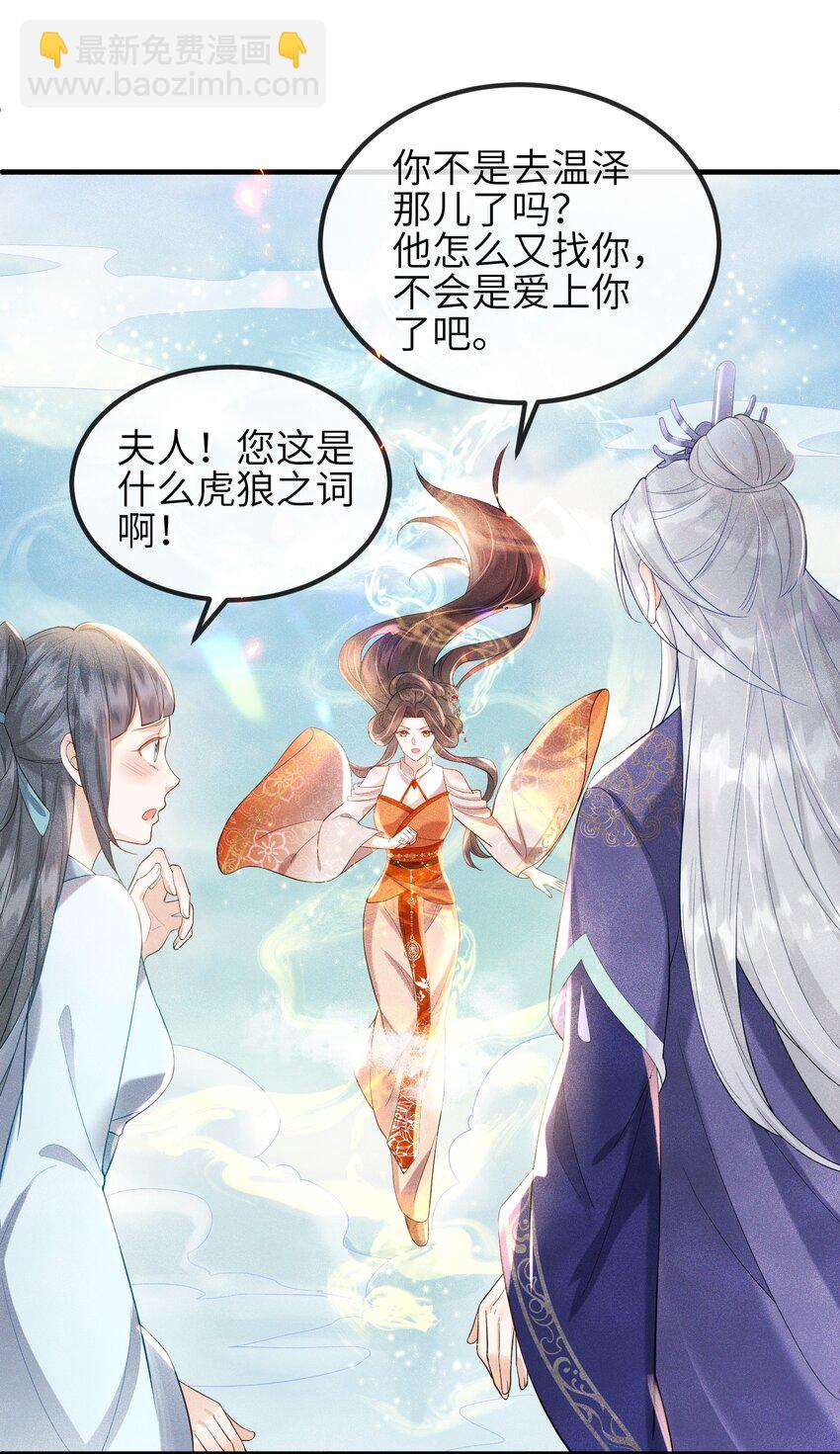 第4话 别担心，一切有我呢-第5话