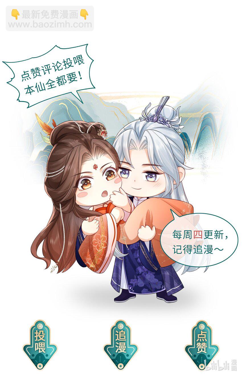 第4话 别担心，一切有我呢-第5话