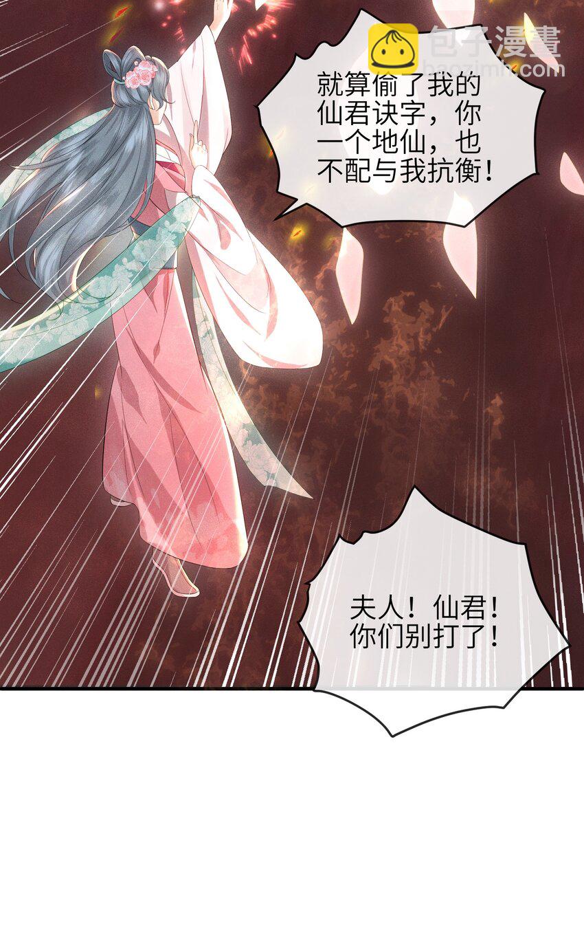 第4话 别担心，一切有我呢-第5话