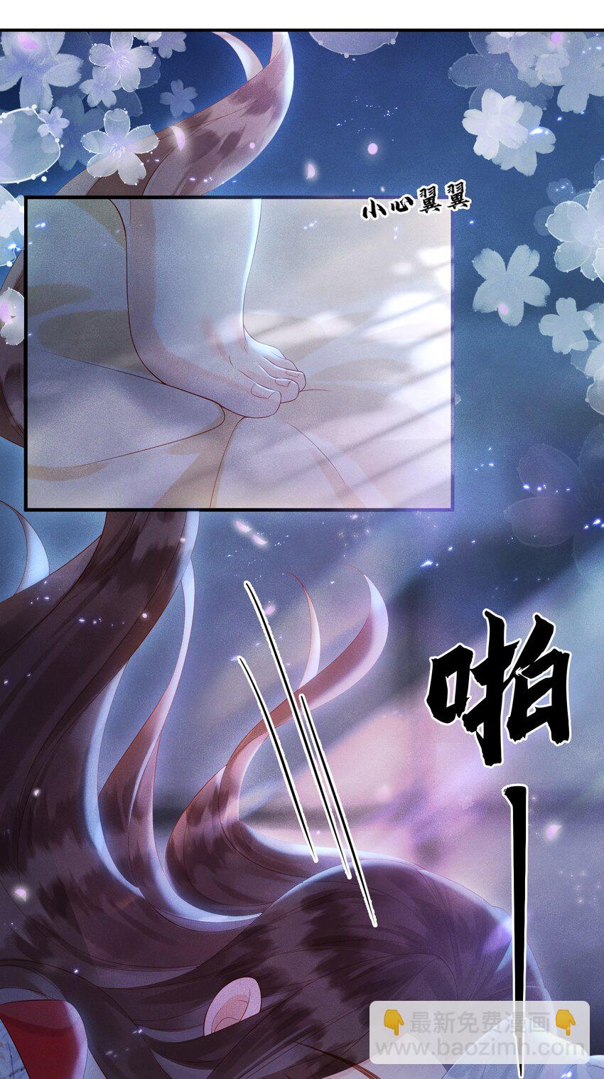 第6话 我不怕，我有夫君保护-第7话