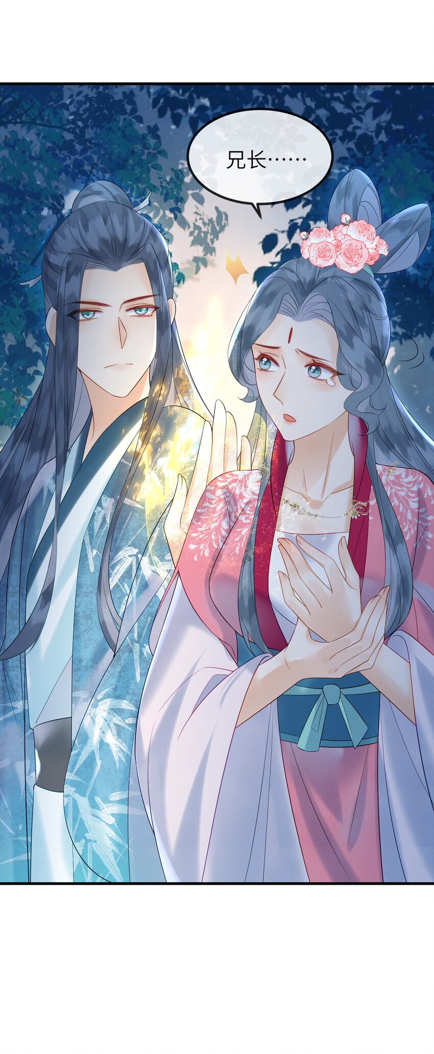 第8话 我护她，你有意见？-第9话