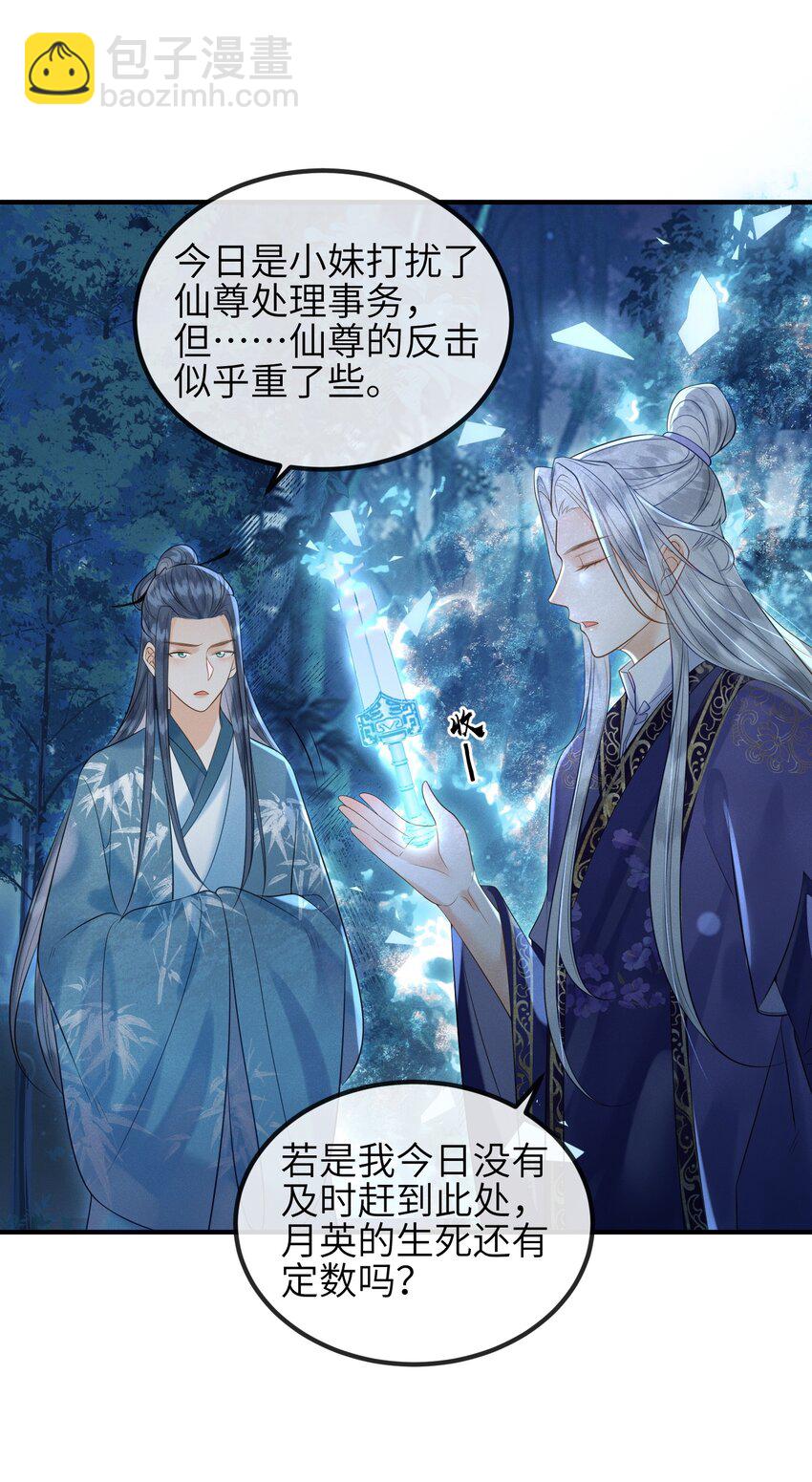 第8话 我护她，你有意见？-第9话