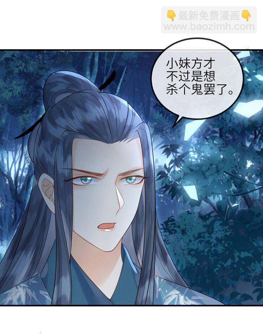 第8话 我护她，你有意见？-第9话