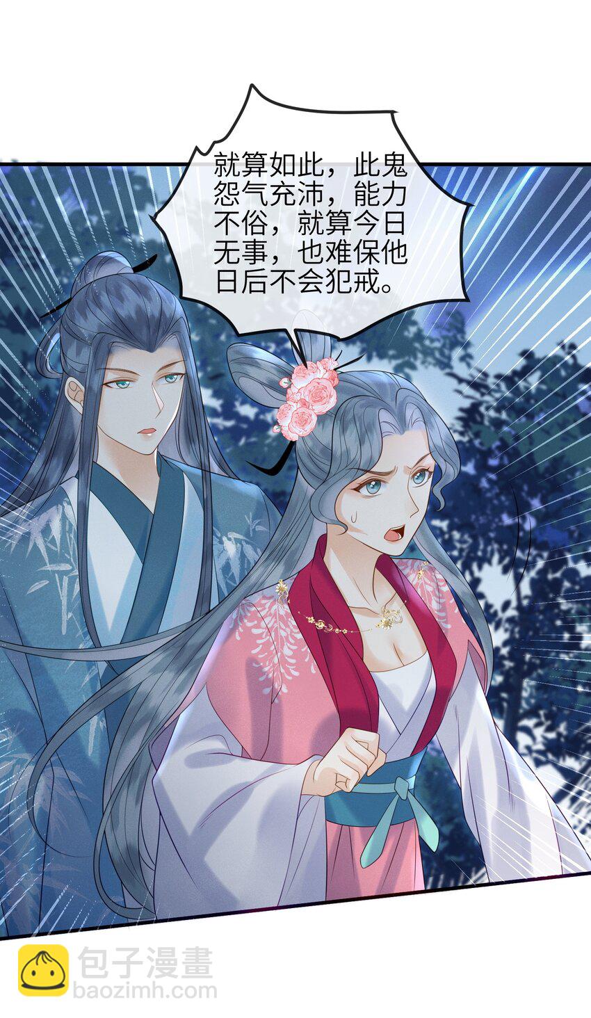 第8话 我护她，你有意见？-第9话