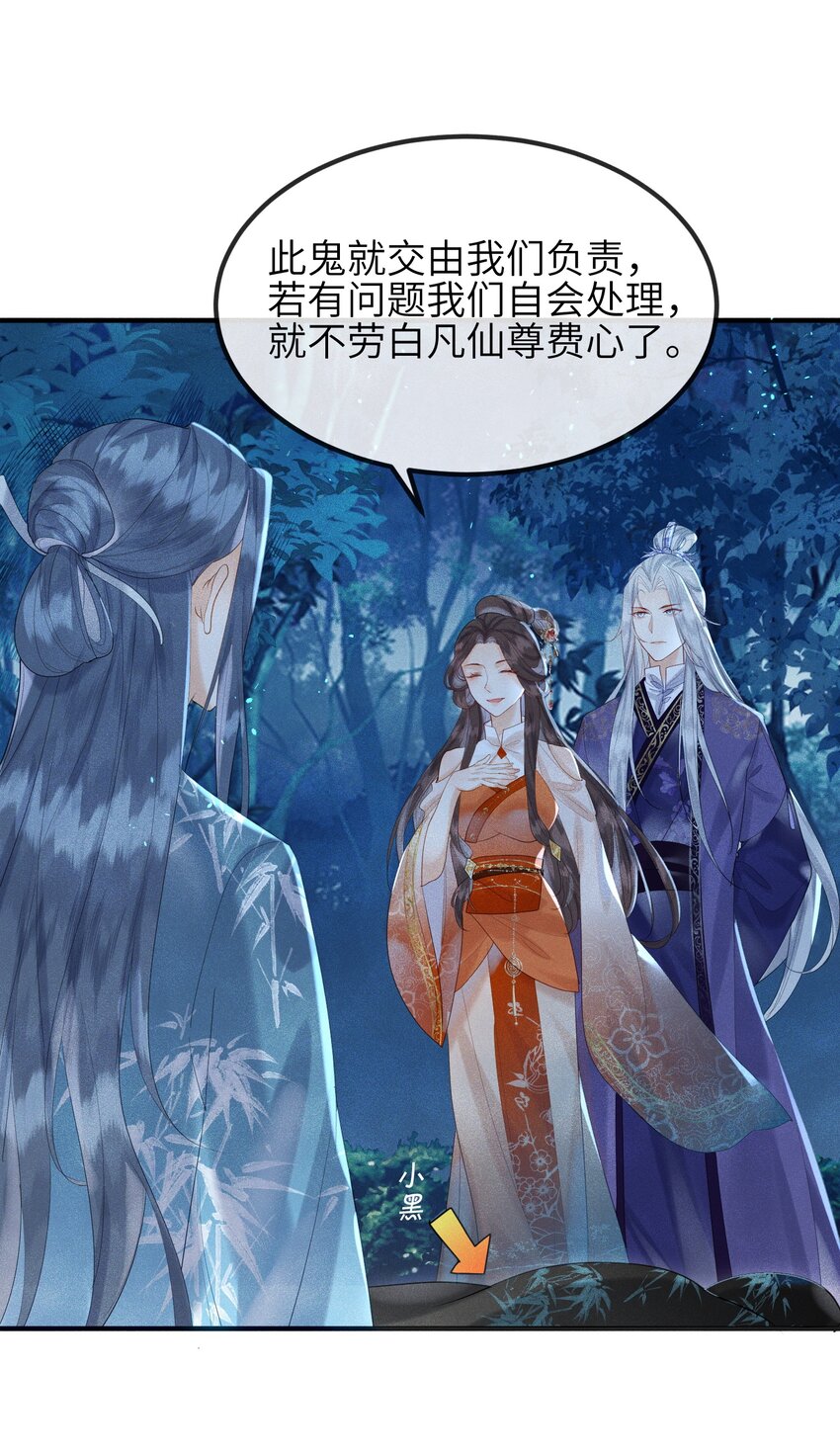 第8话 我护她，你有意见？-第9话