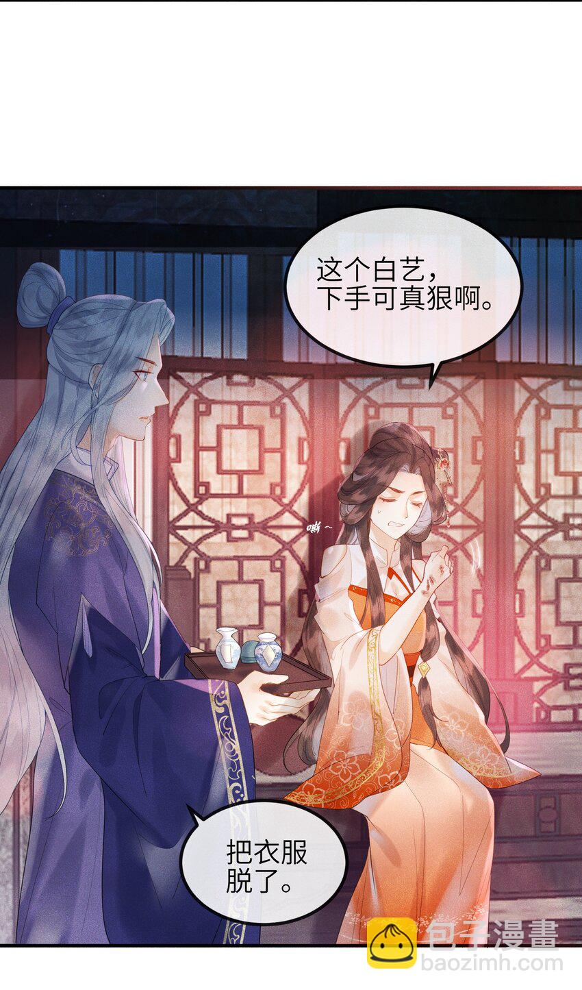 第8话 我护她，你有意见？-第9话