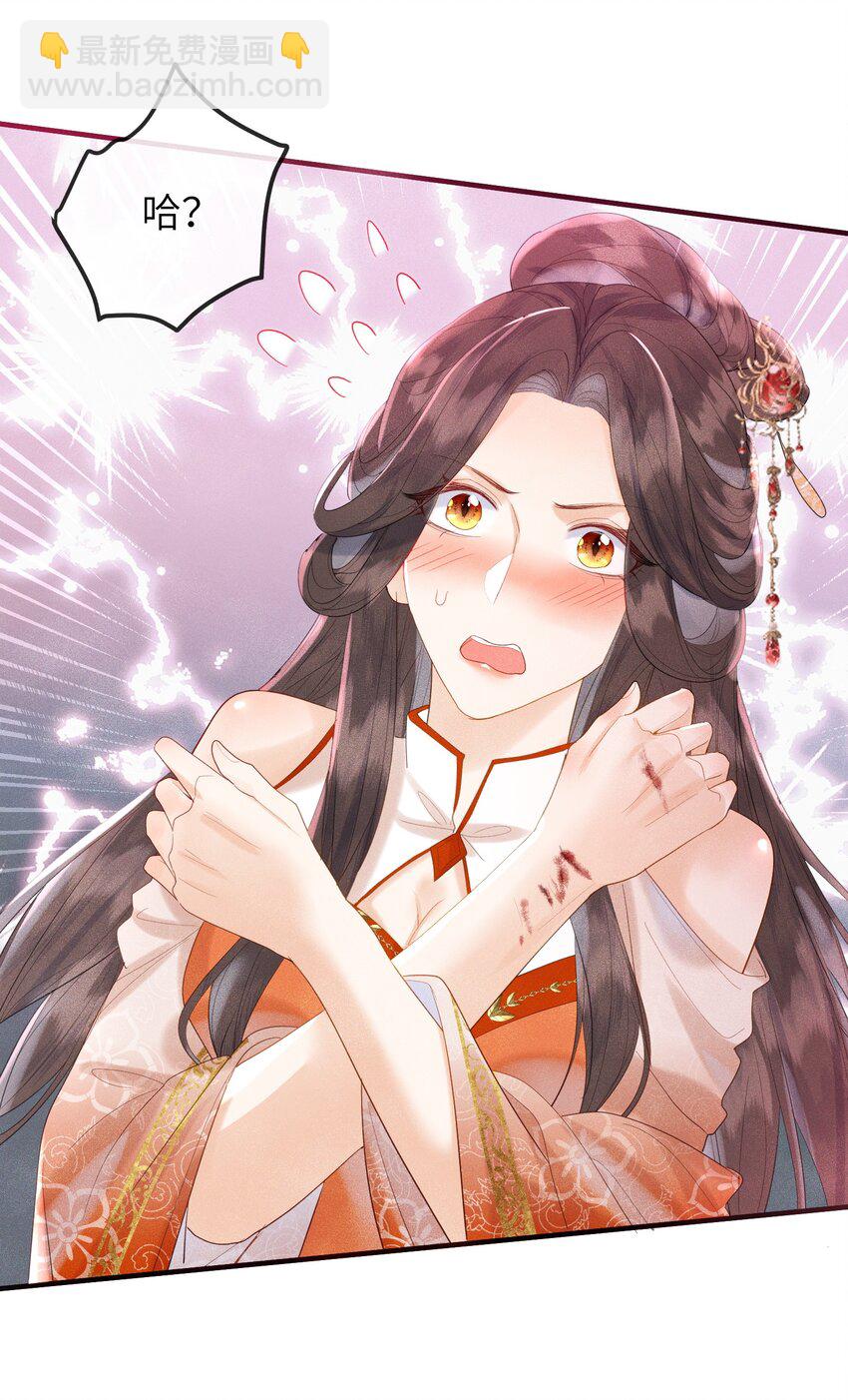 第8话 我护她，你有意见？-第9话