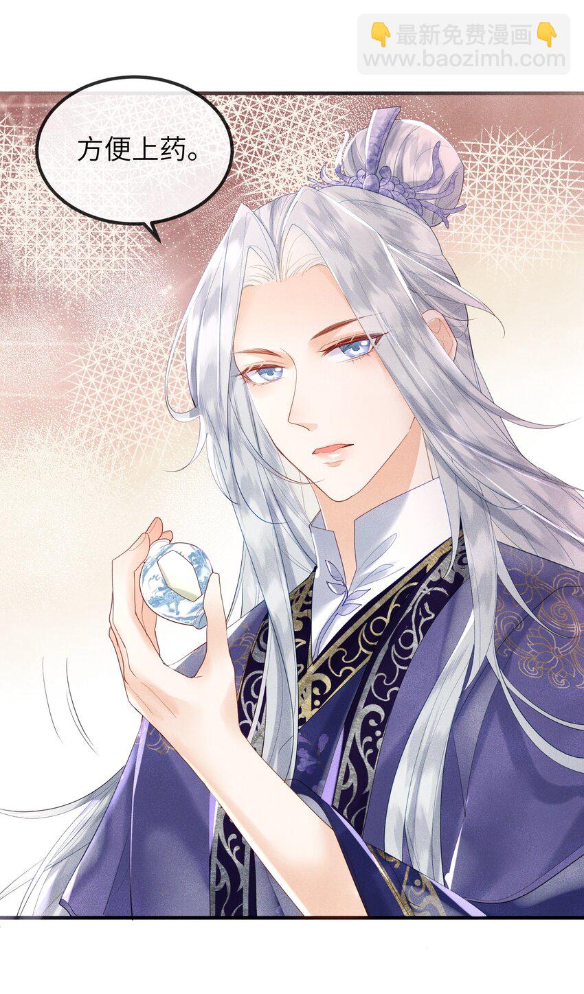 第8话 我护她，你有意见？-第9话