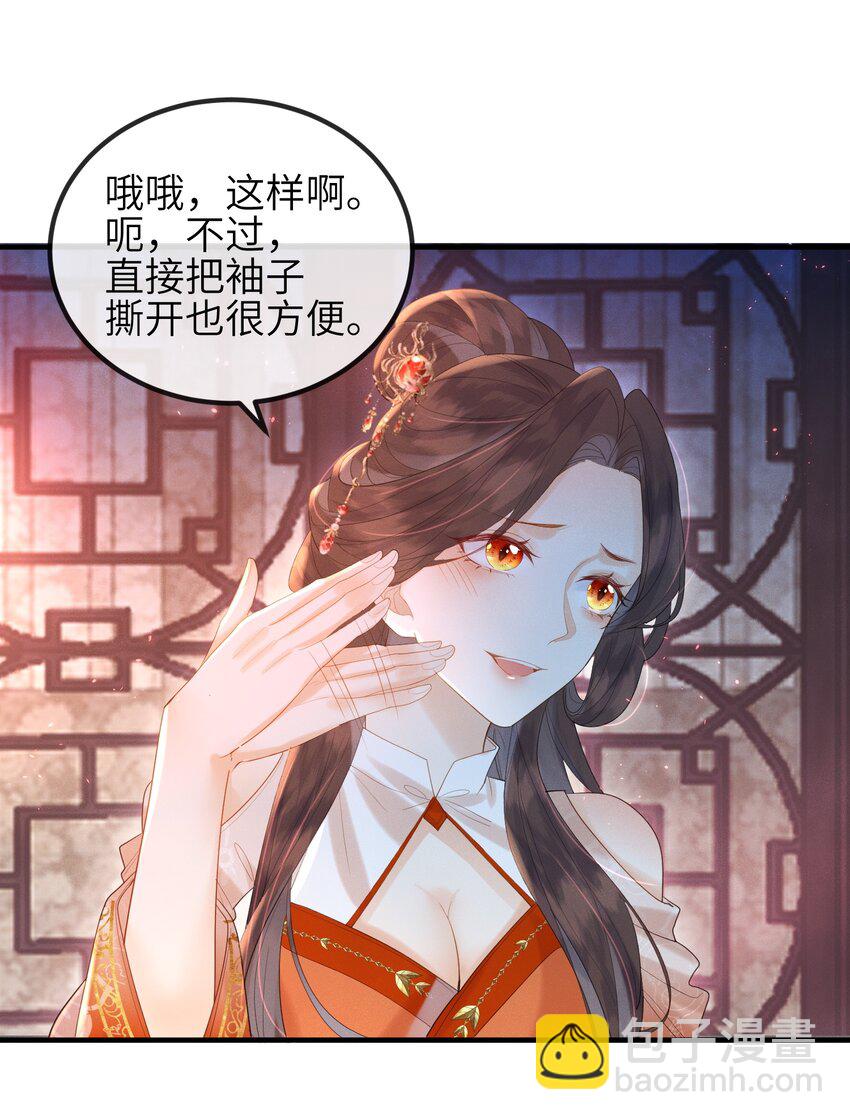 第8话 我护她，你有意见？-第9话