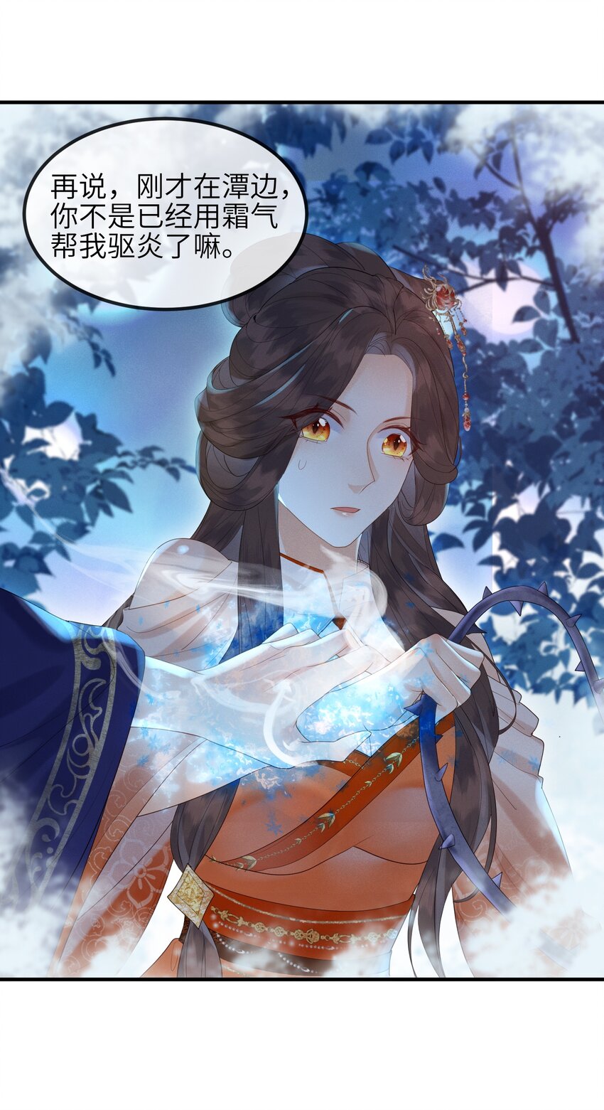 第8话 我护她，你有意见？-第9话