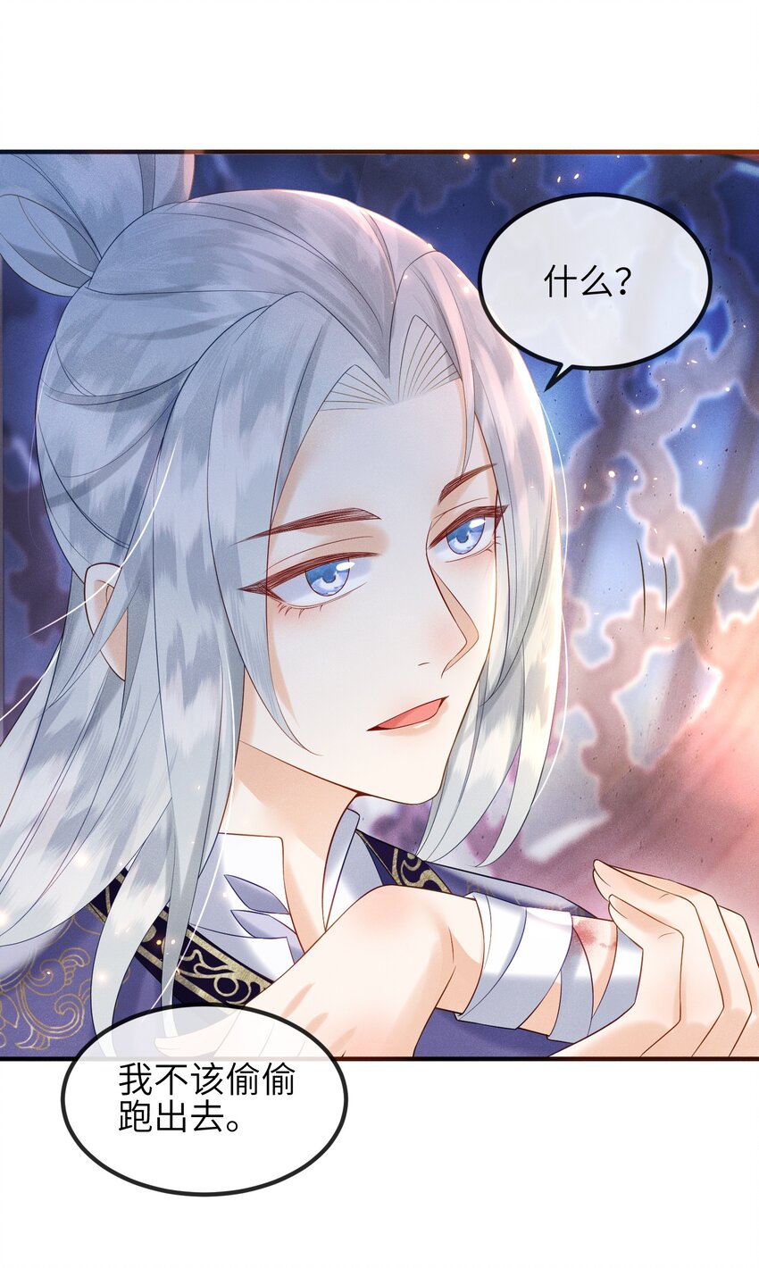 第8话 我护她，你有意见？-第9话