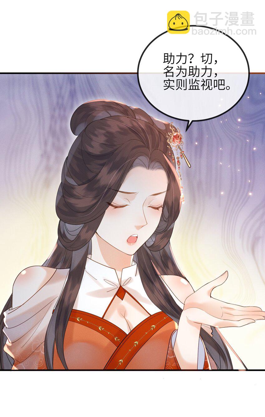 第8话 我护她，你有意见？-第9话