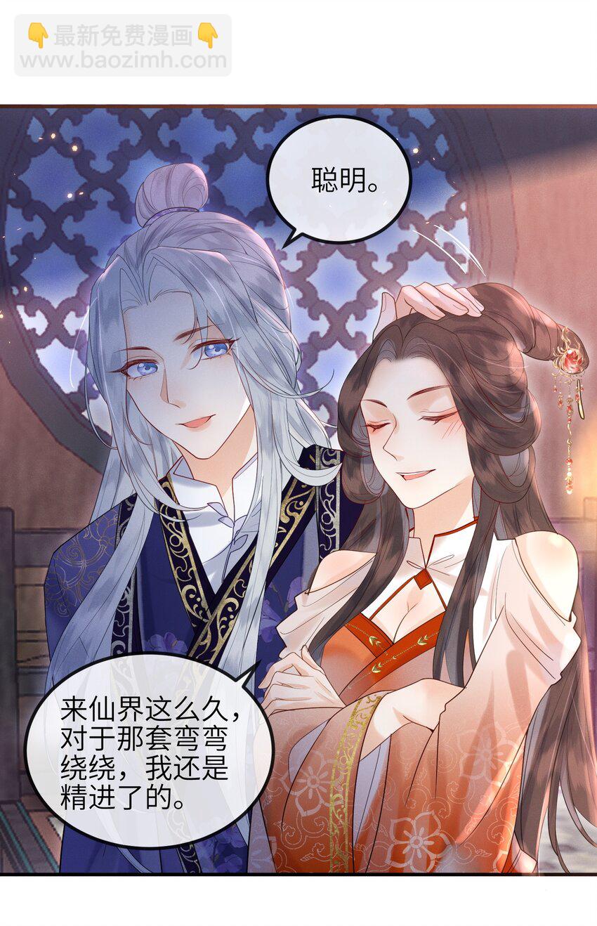 第8话 我护她，你有意见？-第9话