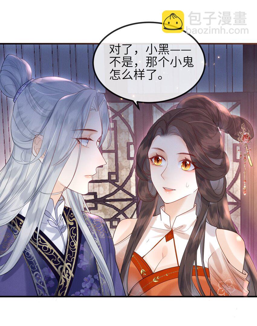 第8话 我护她，你有意见？-第9话