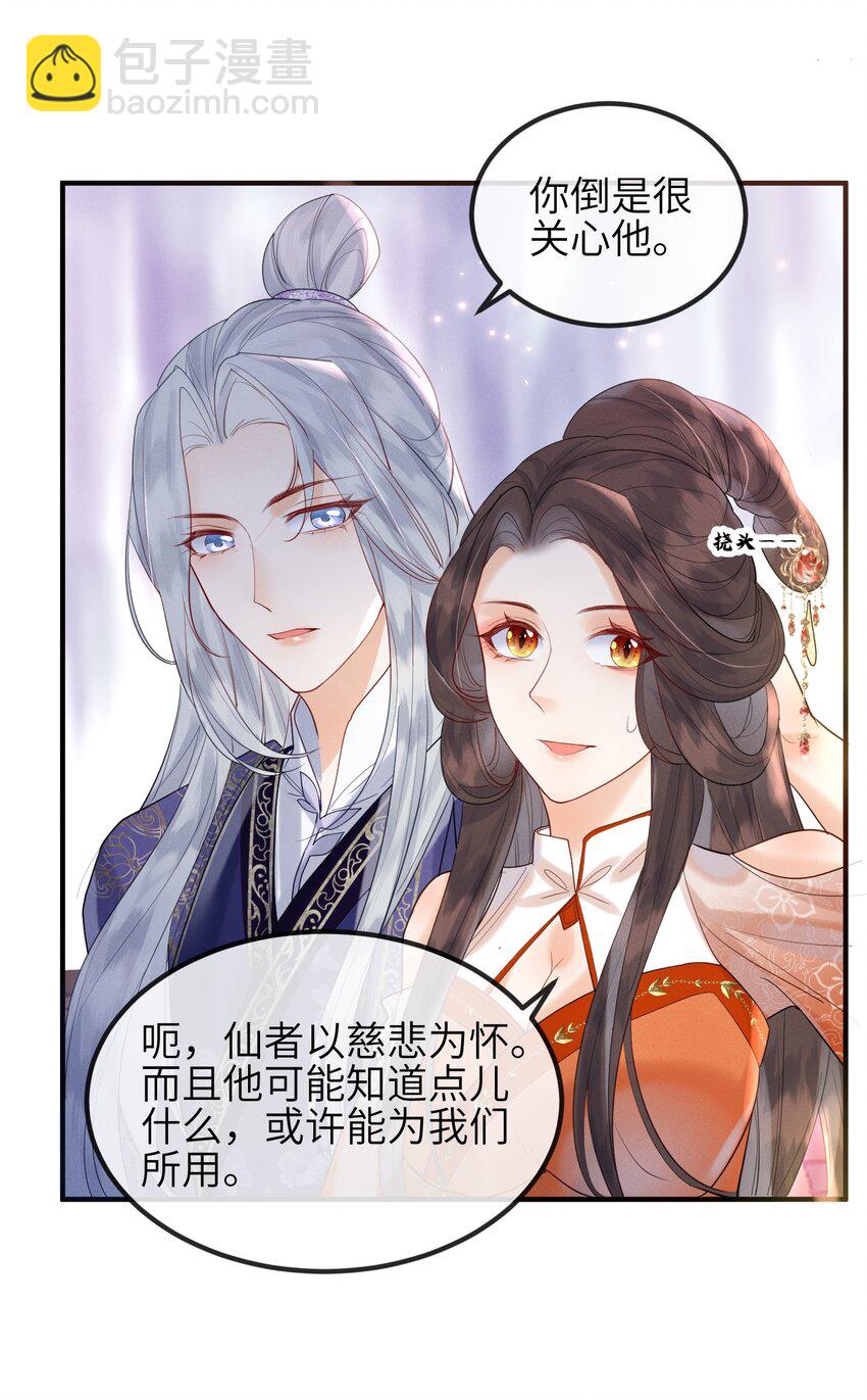 第8话 我护她，你有意见？-第9话