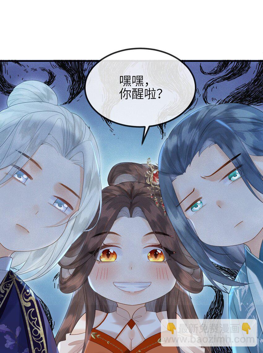 第8话 我护她，你有意见？-第9话