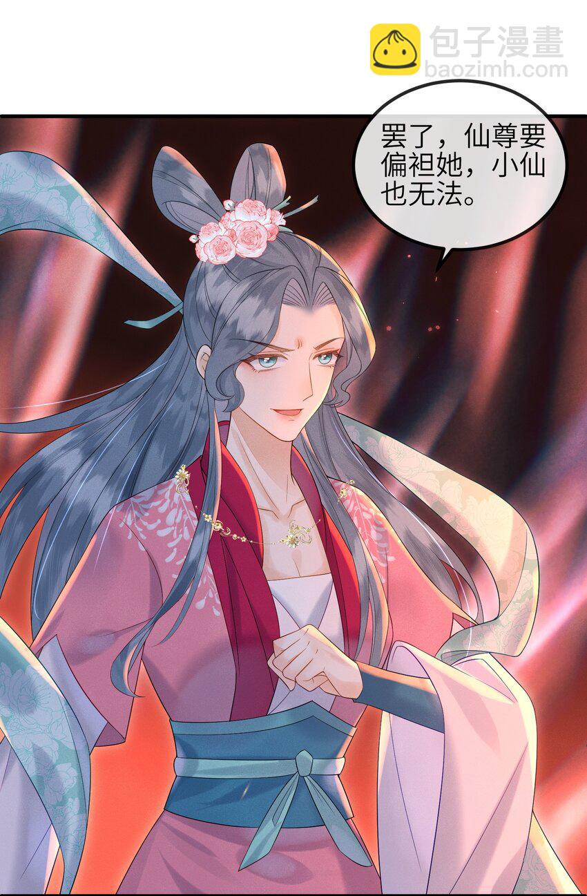 第8话 我护她，你有意见？-第9话