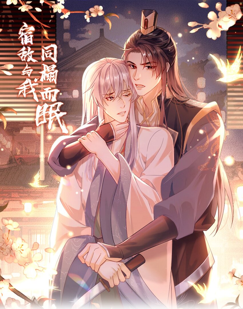 1 我们不是宿敌吗？！(1/2)-第1话