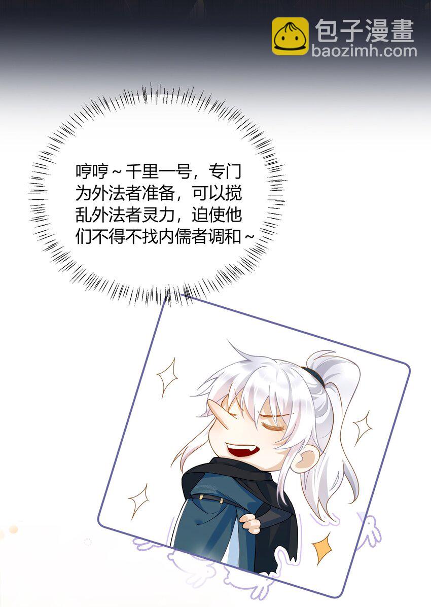 1 我们不是宿敌吗？！(1/2)-第1话