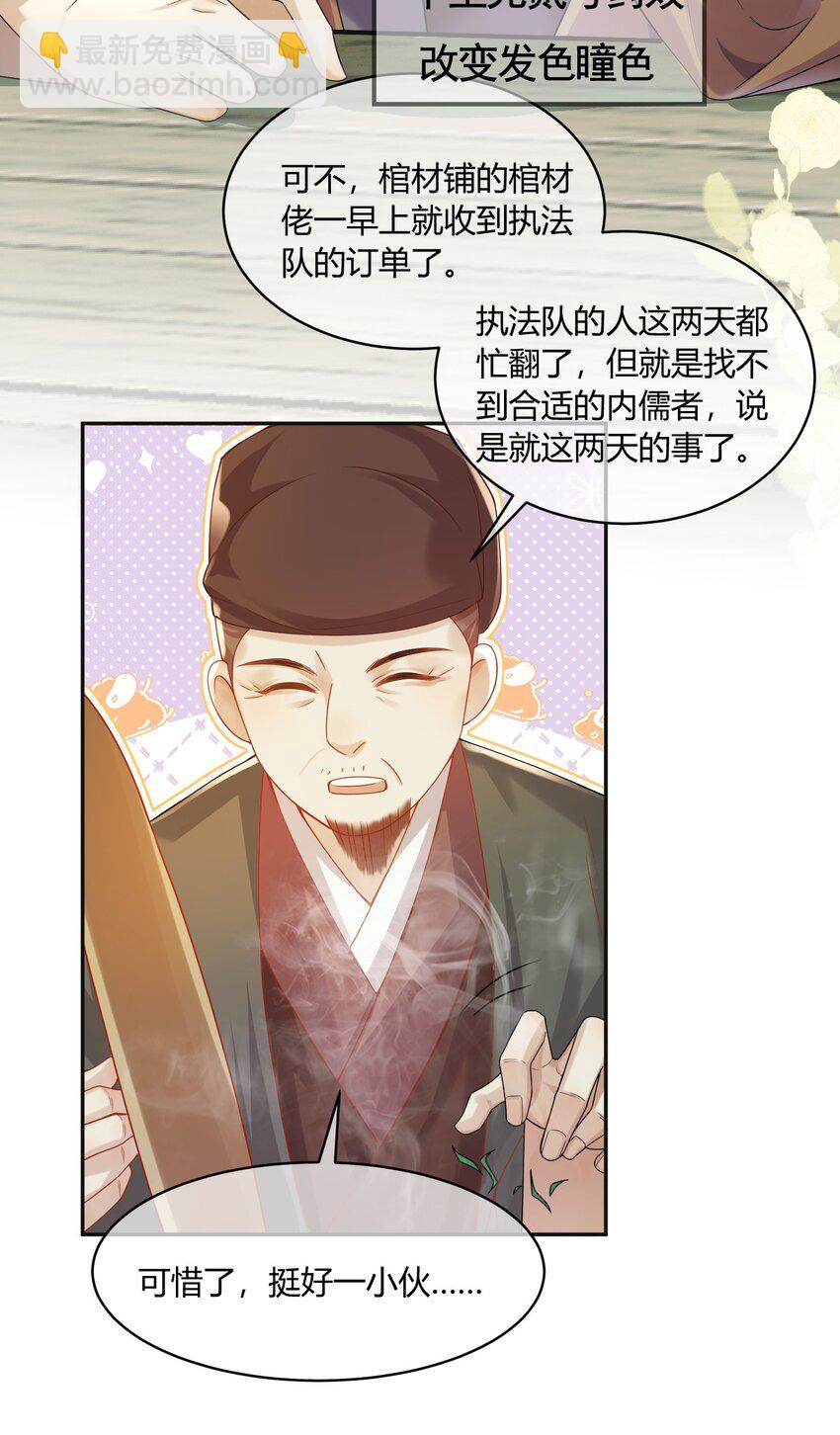 1 我们不是宿敌吗？！(1/2)-第1话