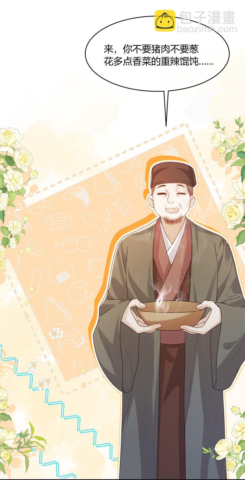 1 我们不是宿敌吗？！(1/2)-第1话