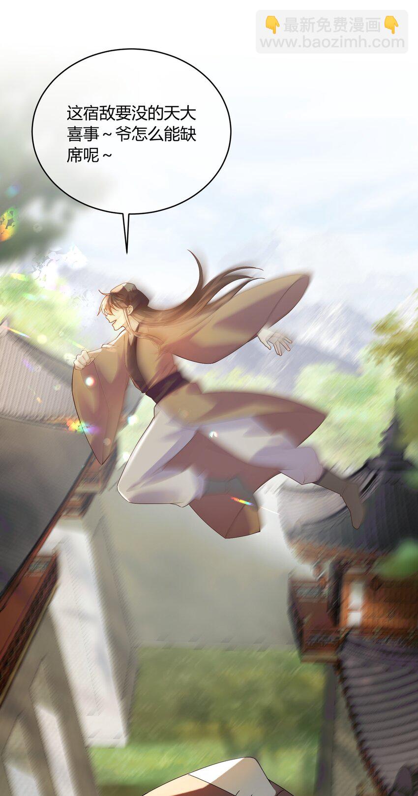 1 我们不是宿敌吗？！(1/2)-第1话