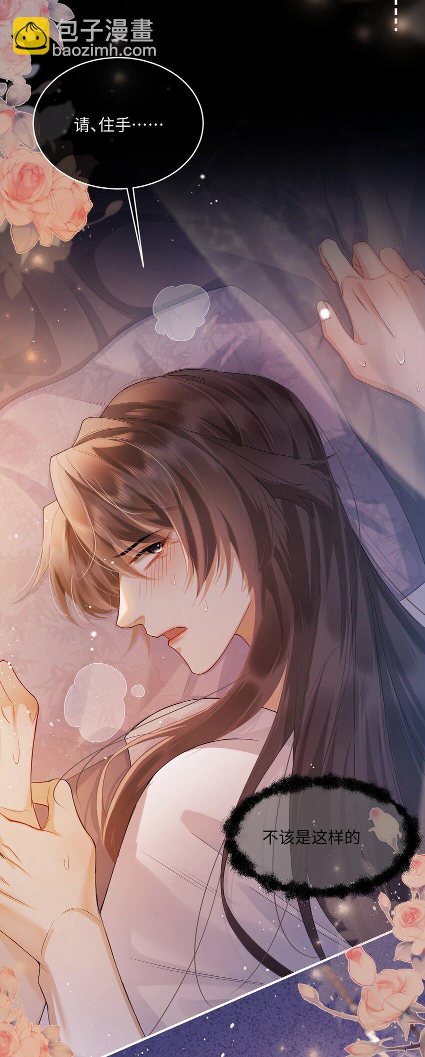 1 我们不是宿敌吗？！(1/2)-第1话