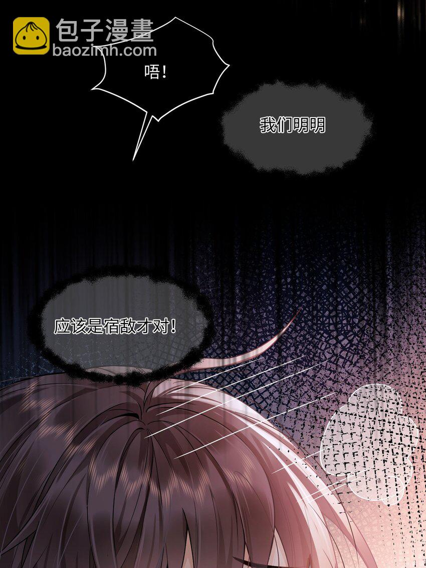 1 我们不是宿敌吗？！(1/2)-第1话