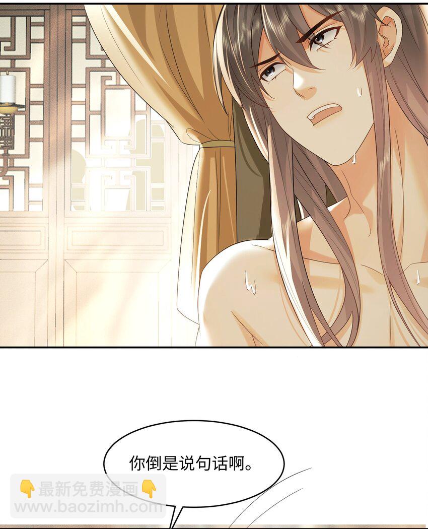 11 两只狐狸-第11话