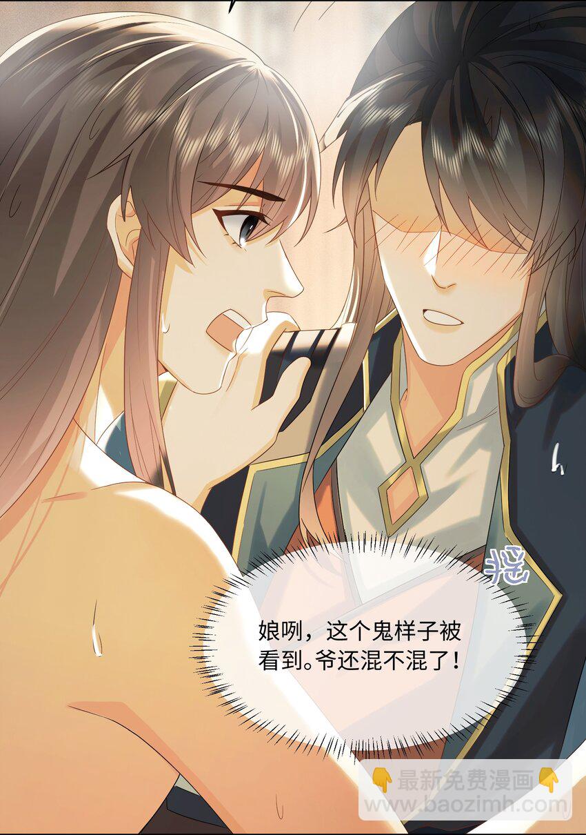 11 两只狐狸-第11话