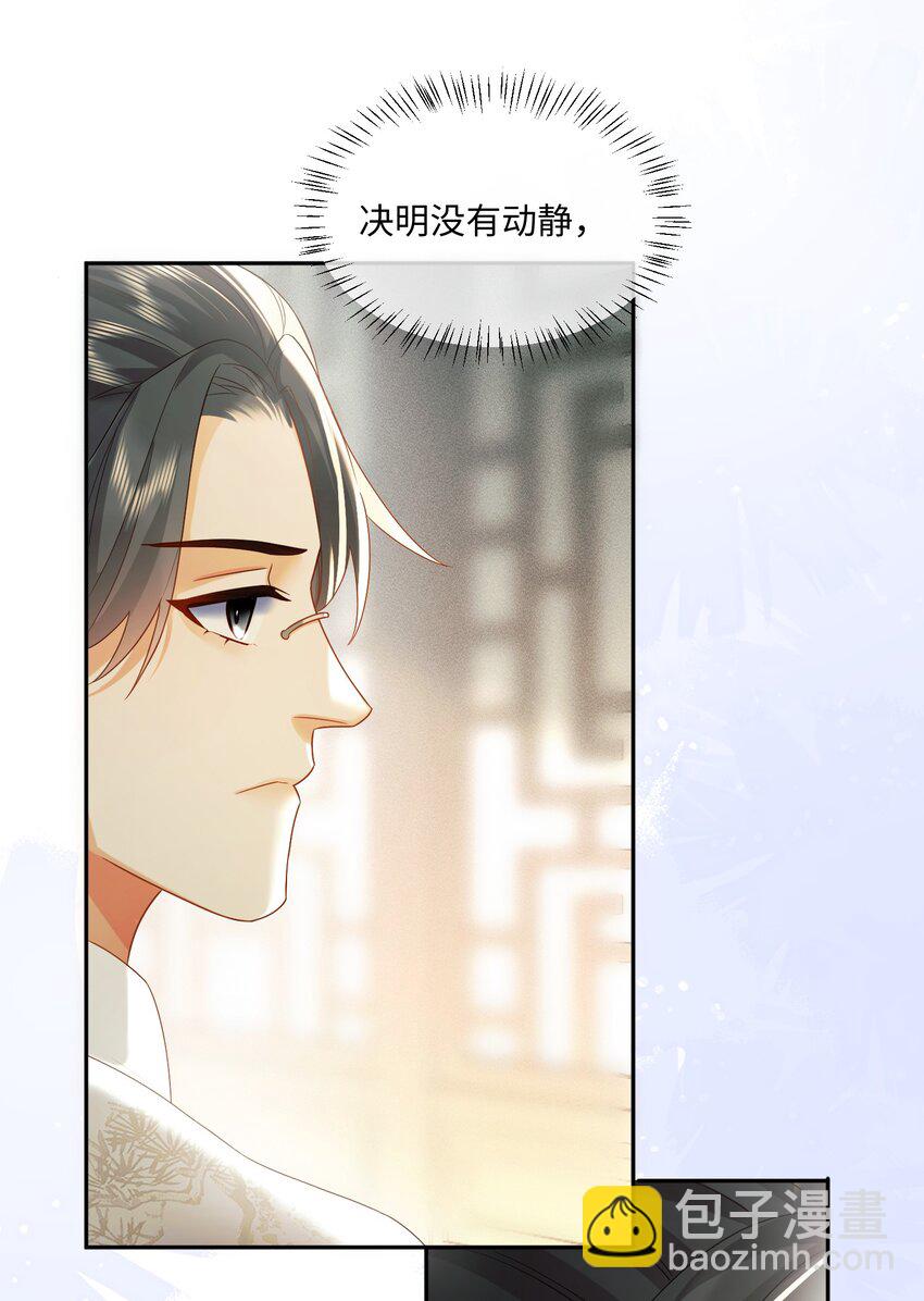 11 两只狐狸-第11话