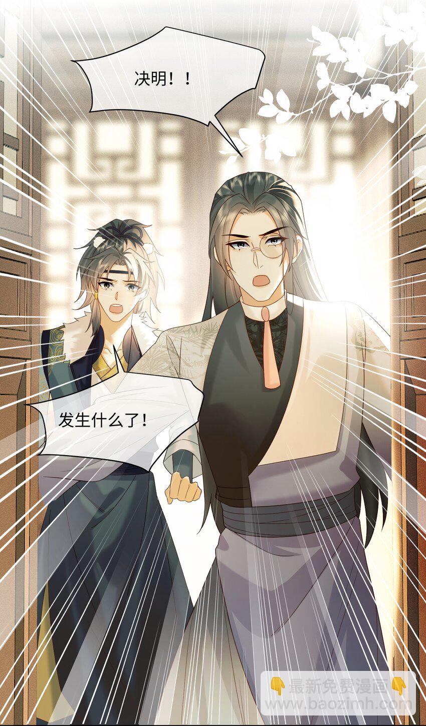 11 两只狐狸-第11话