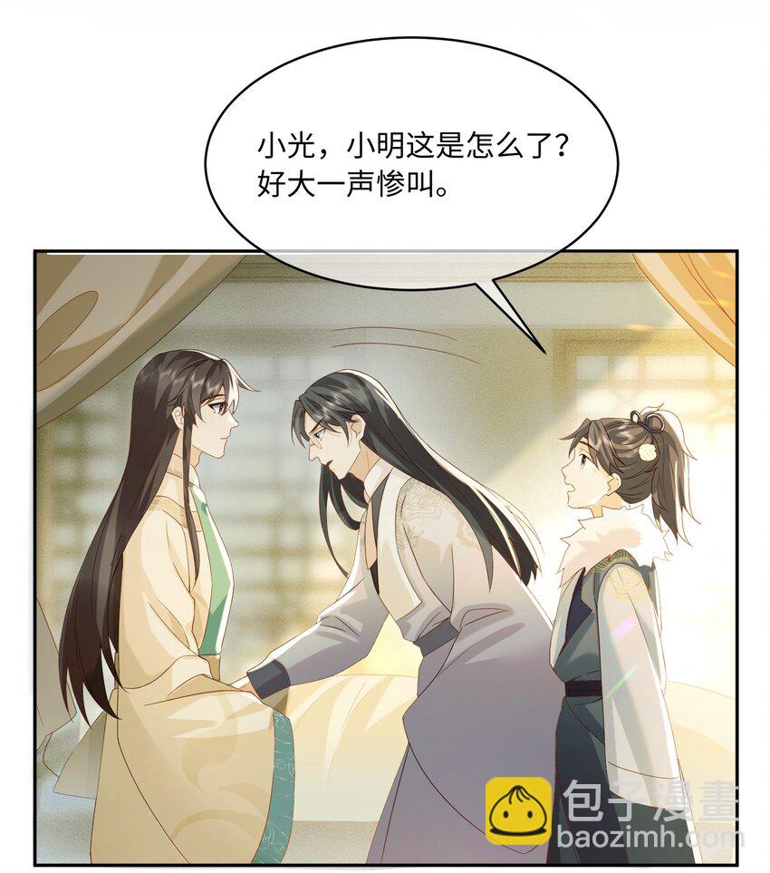 11 两只狐狸-第11话