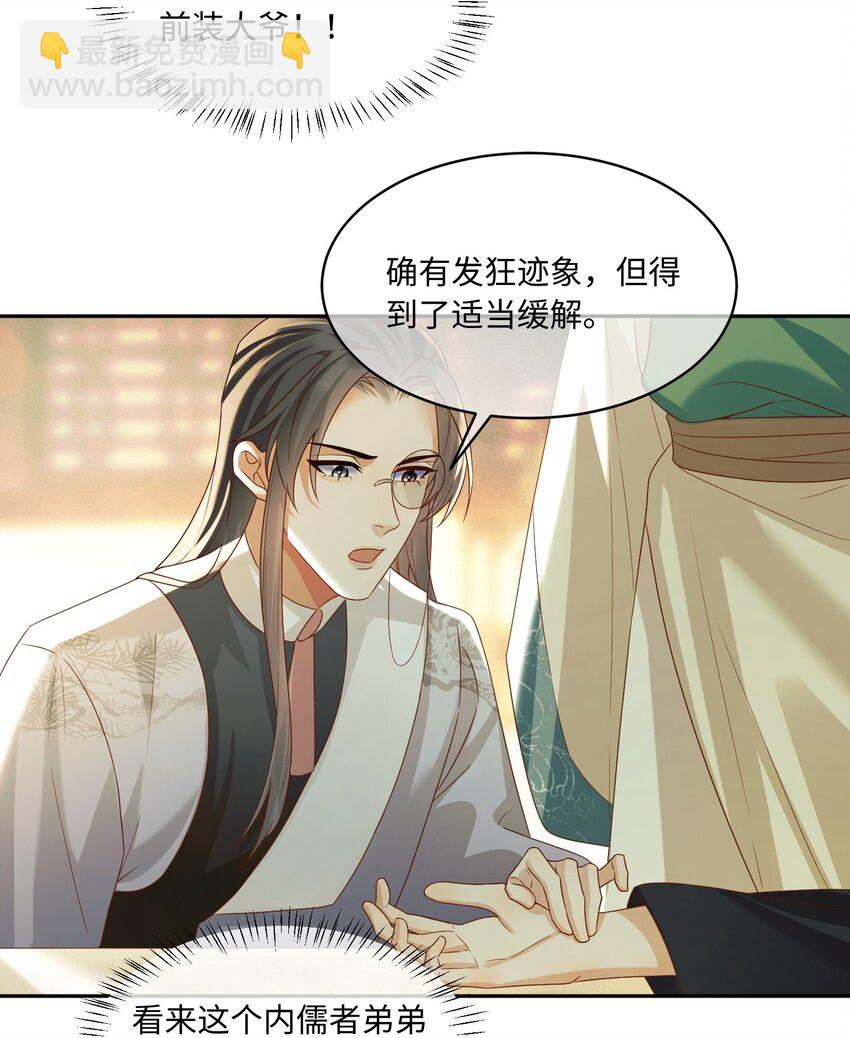 11 两只狐狸-第11话