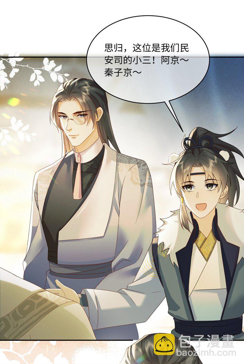 11 两只狐狸-第11话