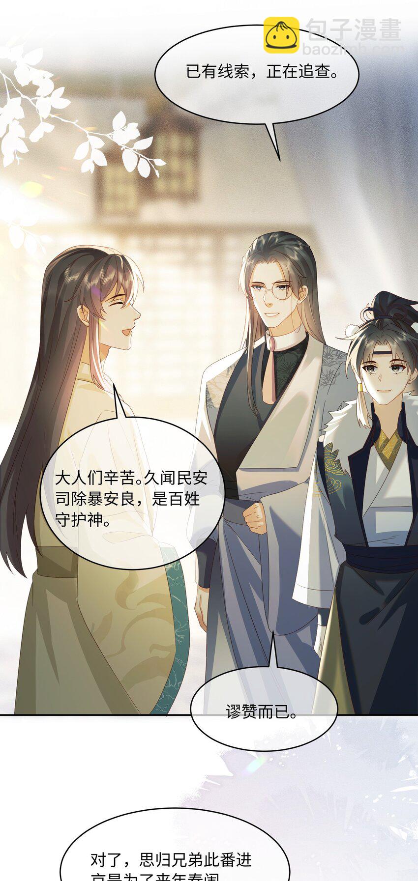 11 两只狐狸-第11话