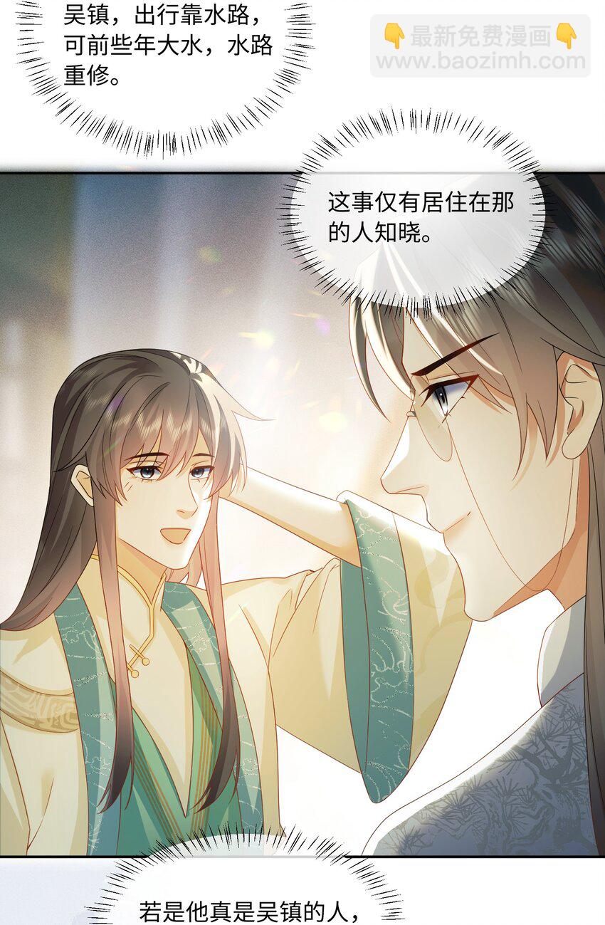 11 两只狐狸-第11话