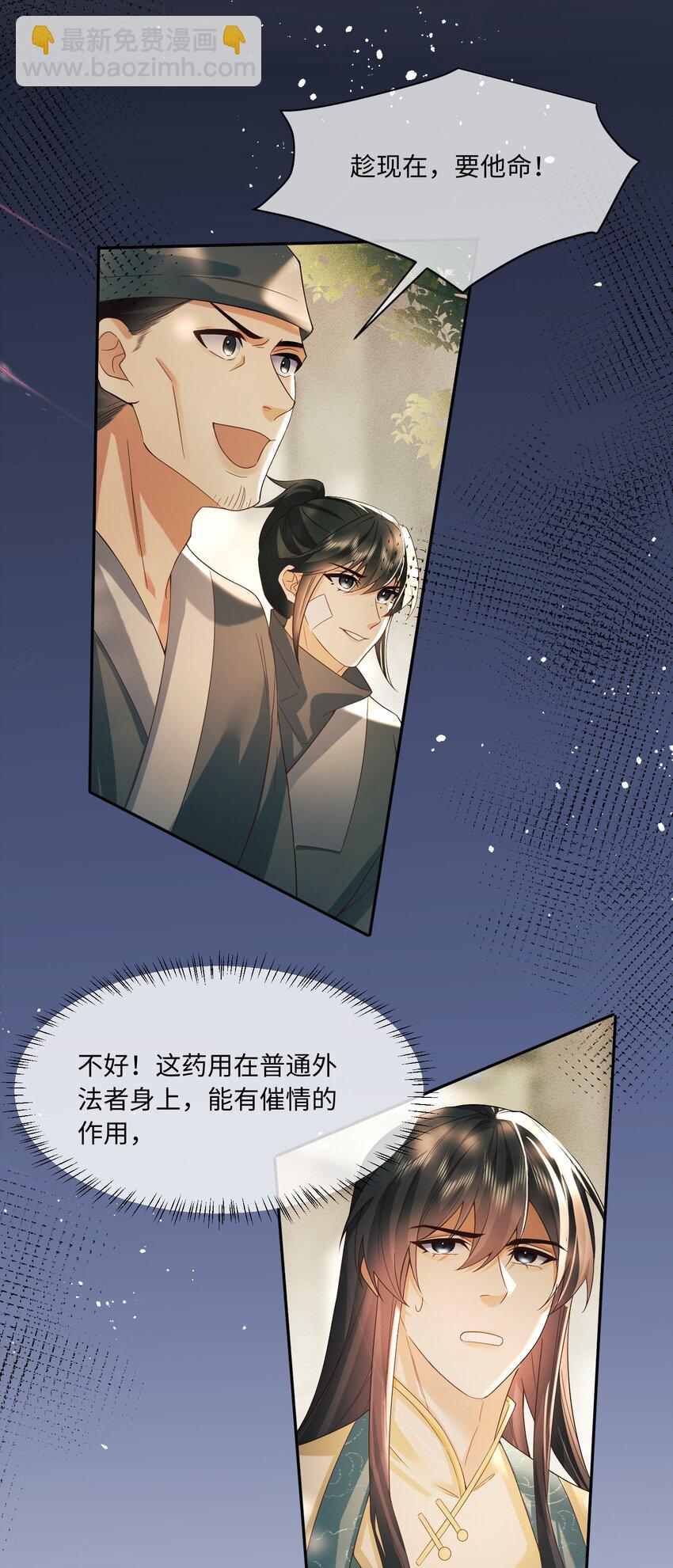 13 趁他病，要他命-第13话