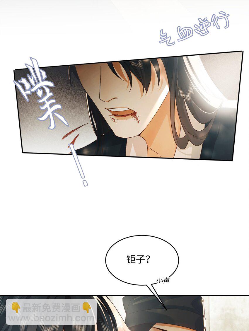 13 趁他病，要他命-第13话