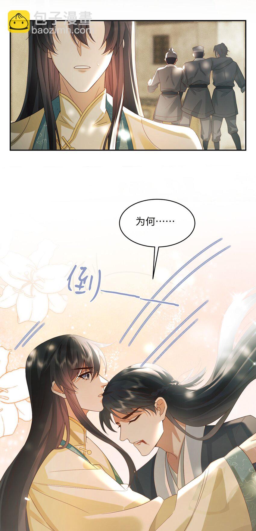 13 趁他病，要他命-第13话