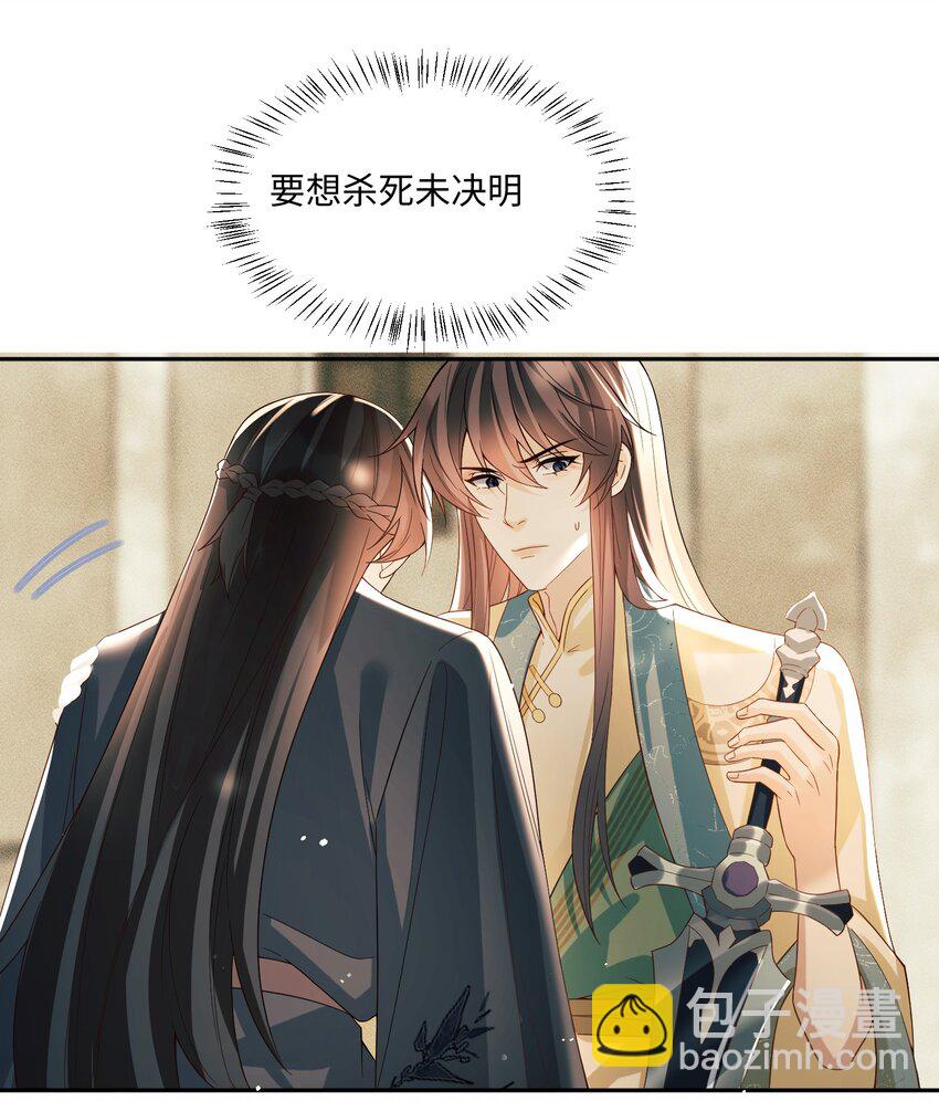 13 趁他病，要他命-第13话