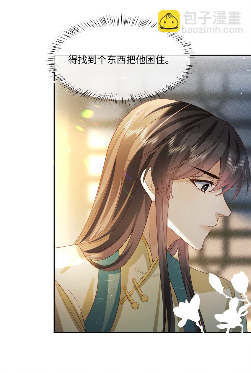 13 趁他病，要他命-第13话