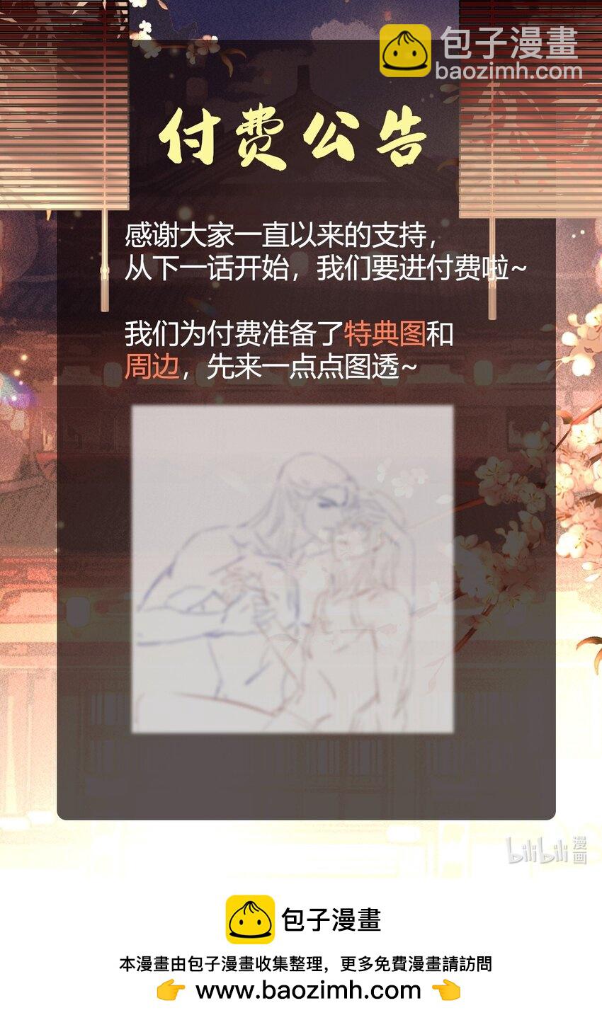 13 趁他病，要他命-第13话