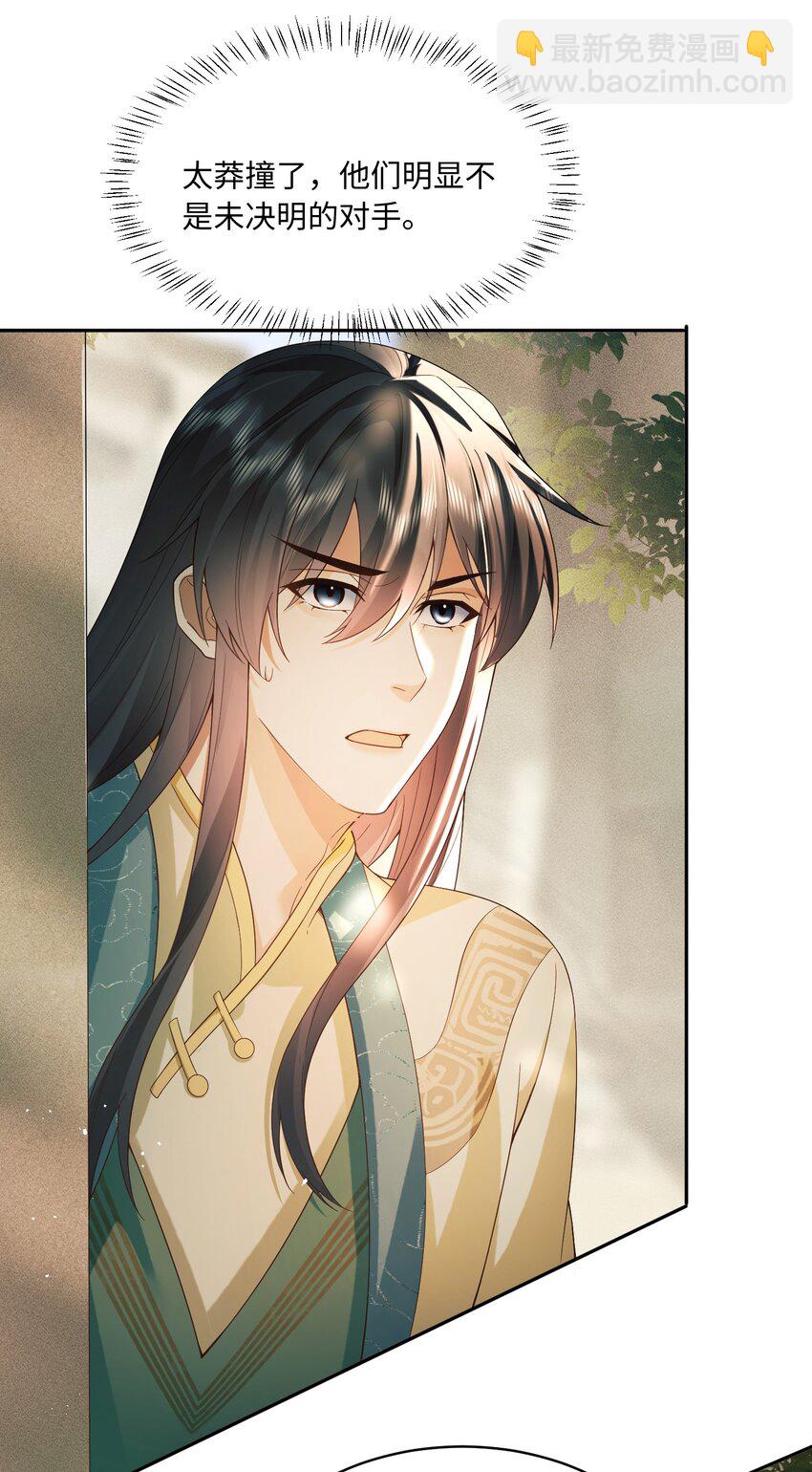 13 趁他病，要他命-第13话