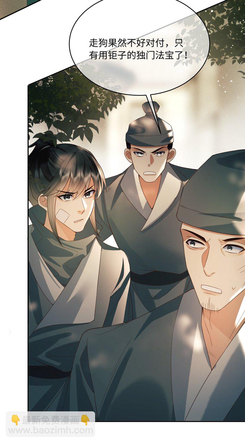 13 趁他病，要他命-第13话